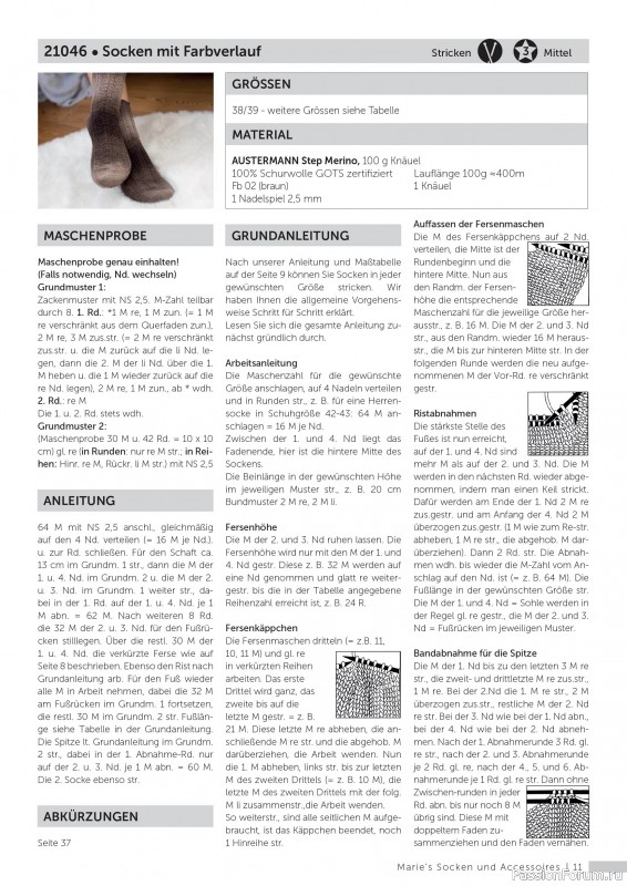 Вязаные проекты в журнале «Marie's Socken & Accessoires №7 2025»
