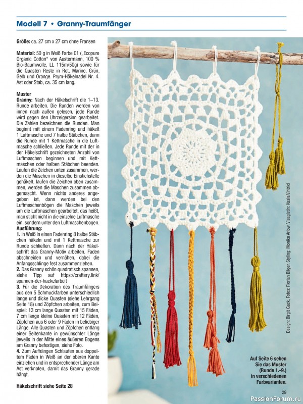 Вязаные проекты в журнале &laquo;Muster-Hits №1 2026&raquo;