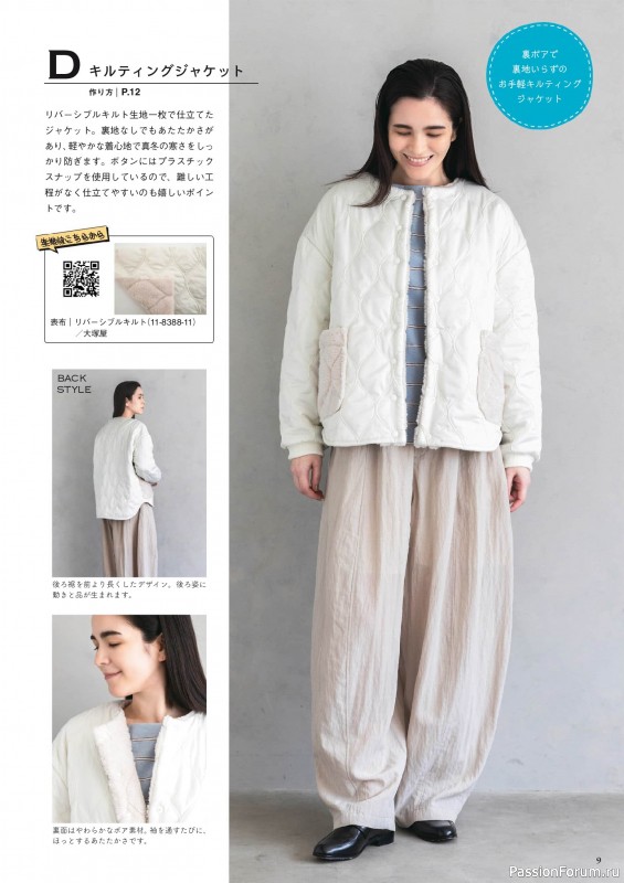 Коллекция проектов для рукодельниц в журнале &laquo;Cotton Friend Vol.96 2026/2027 Autumn/Winter&raquo;