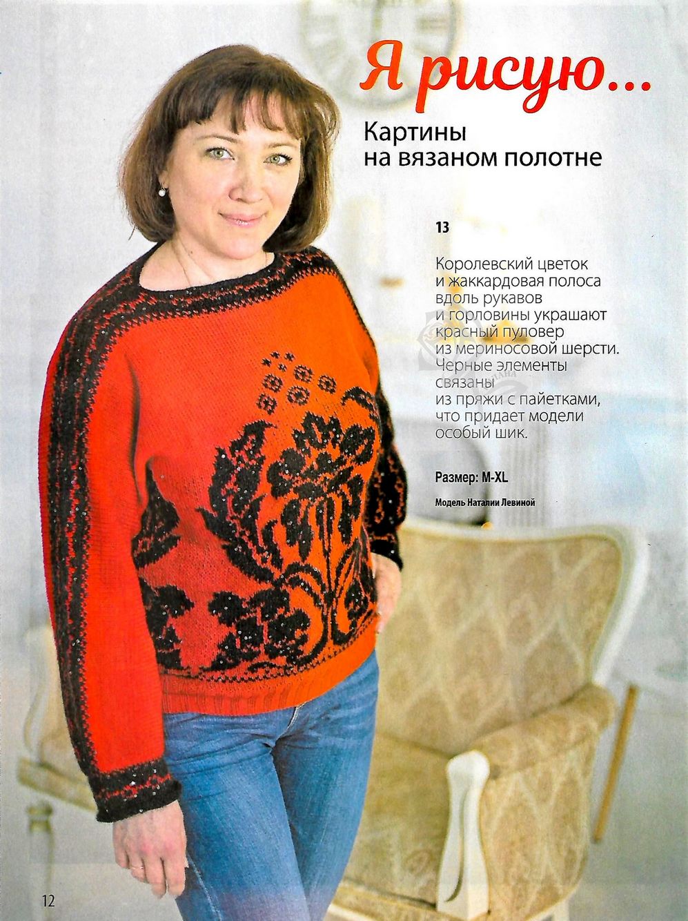 Вязаная одежда для солидных дам №5 2021