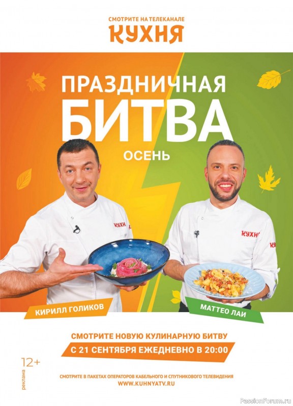 Коллекция кулинарных рецептов в журнале «Наша кухня №9 2024» Коллекция кулинарных рецептов в журнале «Наша кухня №9 2024»