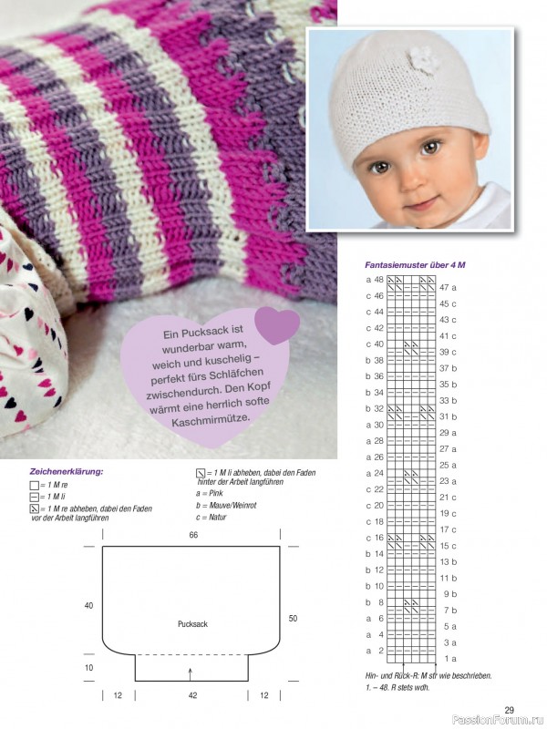 Вязаные модели для детей в журнале &laquo;Baby Strick №3 2026&raquo;