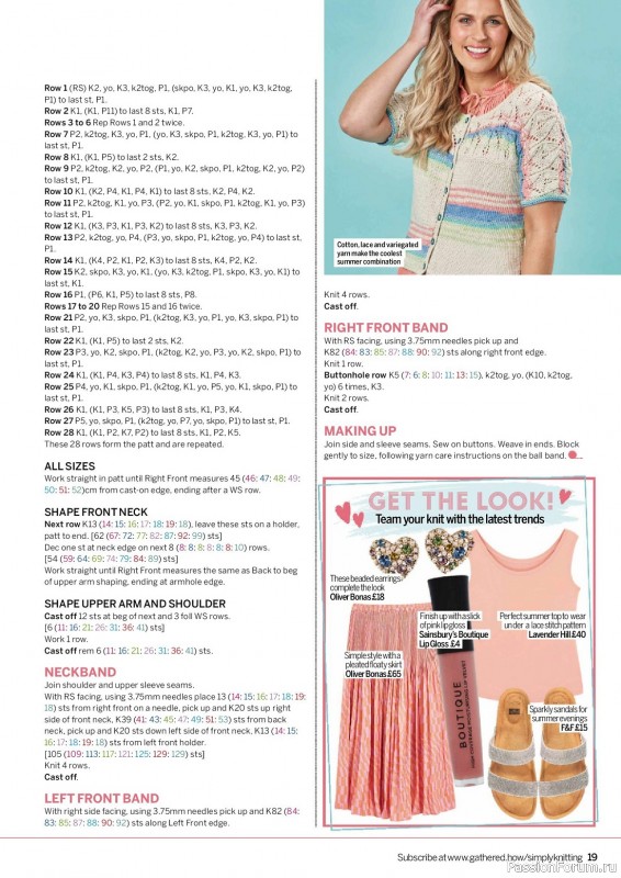 Вязаные проекты спицами в журнале «Simply Knitting №239 2023»