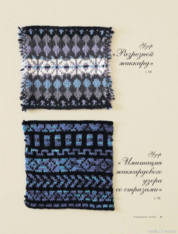 Вязаные проекты в книге &laquo;Модульное вязание на спицах&raquo;.