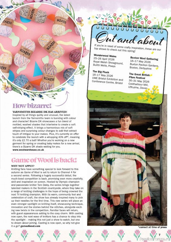 Вязаные проекты в журнале «Knit Now №193 2026»