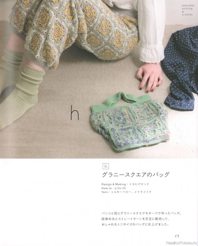 Вязаные проекты в журнале «Let's Knit Series NV82028 2025»