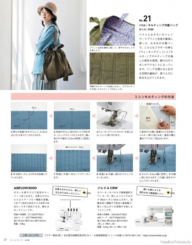Коллекция проектов для рукодельниц в журнале &laquo;Cotton Friend Vol.96 2026/2027 Autumn/Winter&raquo;