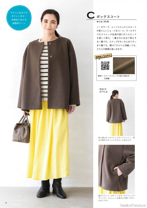 Коллекция проектов для рукодельниц в журнале &laquo;Cotton Friend Vol.96 2026/2027 Autumn/Winter&raquo;