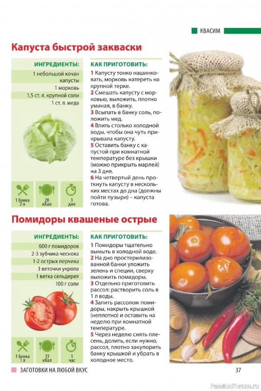 Коллекция кулинарных рецептов в журнале «Домашний повар №4 2024»