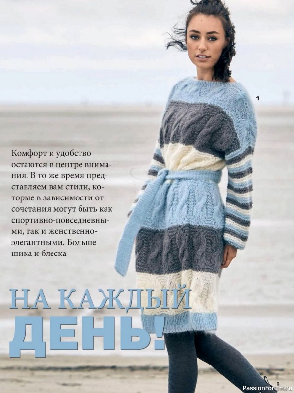Вязаные модели в журнале «Сабрина №1 2022 Украина»