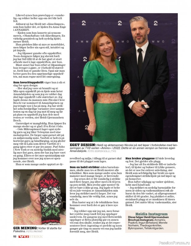 Вязаные проекты спицами в журнале «VG Strikk Magazine №48 2025»