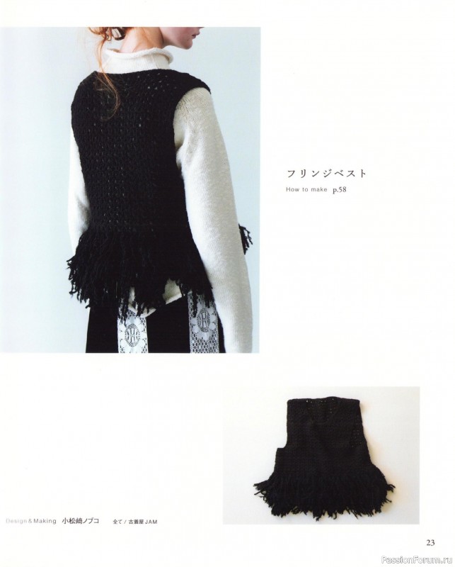 Вязаные проекты в книге &laquo;Elegant Crochet Vests for Adults - 2024&raquo;.