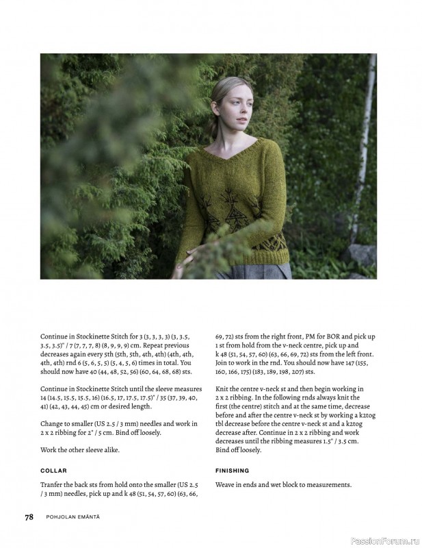 Вязаные проекты в книге «Knitted Kalevala»