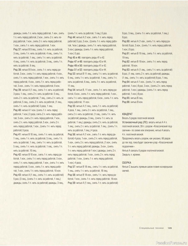 Вязаные проекты в книге &laquo;Модульное вязание на спицах&raquo;.