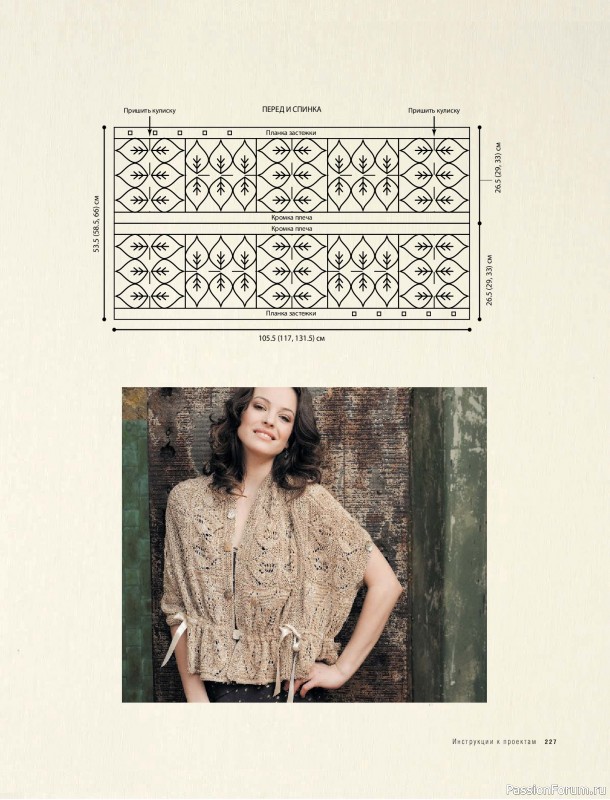 Вязаные проекты в книге &laquo;Модульное вязание на спицах&raquo;. Продолжение