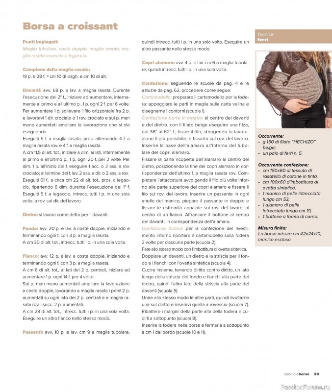 Вязаные проекты в журнале «Mani di Fata Speciale Borse - Dicembre 2025»