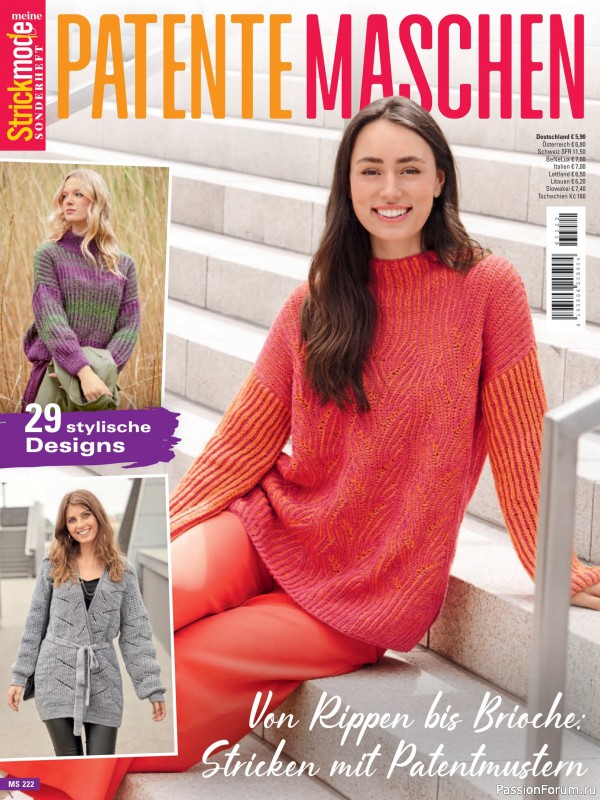 Вязаные проекты в журнале «Meine Strickmode Sonderheft MS222 2026»