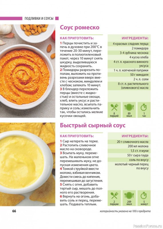 Коллекция кулинарных рецептов в журнале &laquo;Домашний повар №1 2026&raquo;