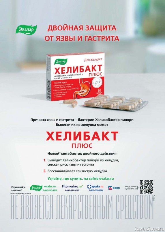 Коллекция кулинарных рецептов в журнале «Люблю готовить! №8 2025»