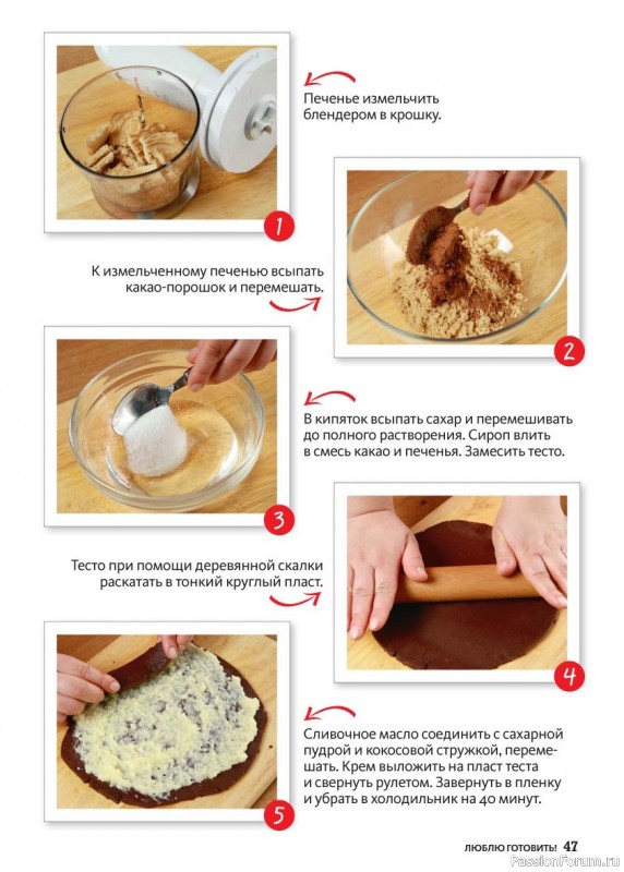 Коллекция кулинарных рецептов в журнале «Люблю готовить! Спецвыпуск №5 2025»