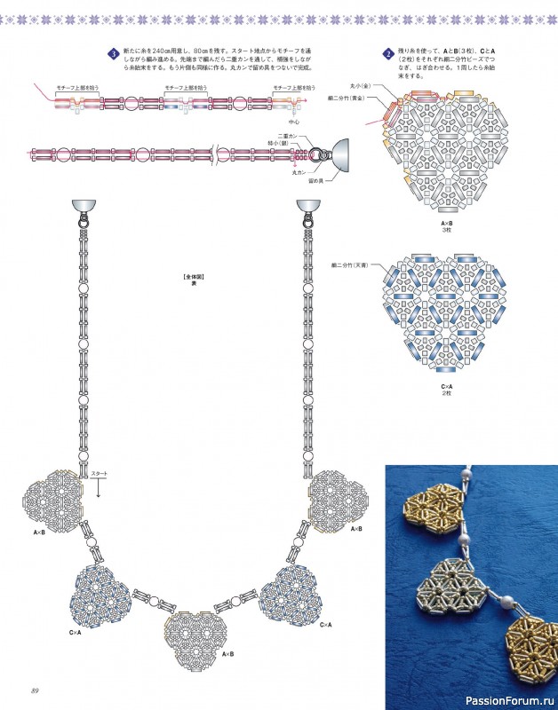 Коллекция проектов для рукодельниц в журнале «Bead Friend - Winter 2026»