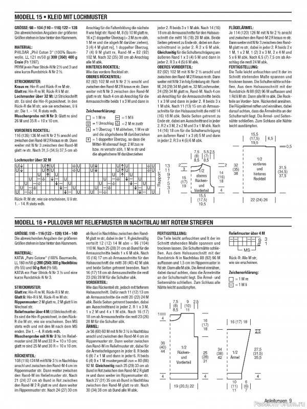 Вязаные модели для детей в журнале &laquo;Kinder Maschenmode №1 2026&raquo;