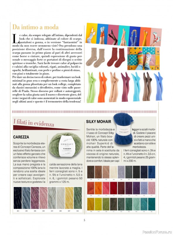 Вязаные модели в журнале &laquo;Piu Maglia №51 2025&raquo;