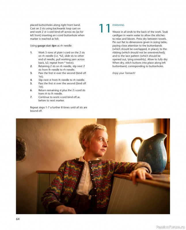 Вязаные проекты в книге «Knitting Season».