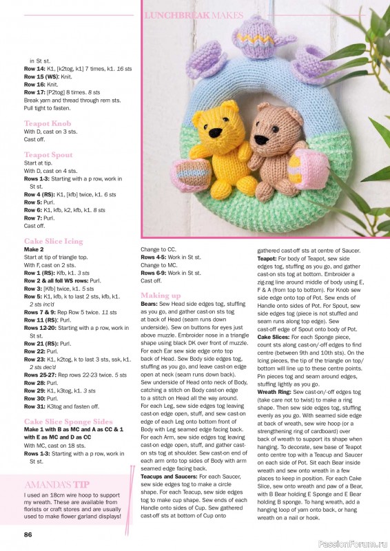 Вязаные проекты в журнале «Knit Now №197 2026»