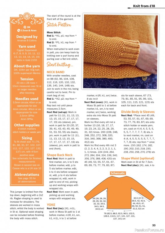 Вязаные проекты в журнале «Knit Now №197 2026»