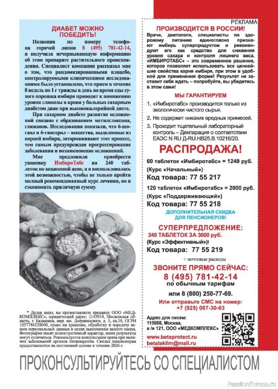 Коллекция кулинарных рецептов в журнале «Люблю готовить! Спецвыпуск №3 2026»