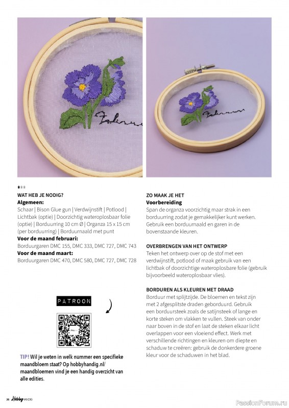 Коллекция проектов для рукодельниц в журнале &laquo;HobbyHandig №258 2026&raquo;