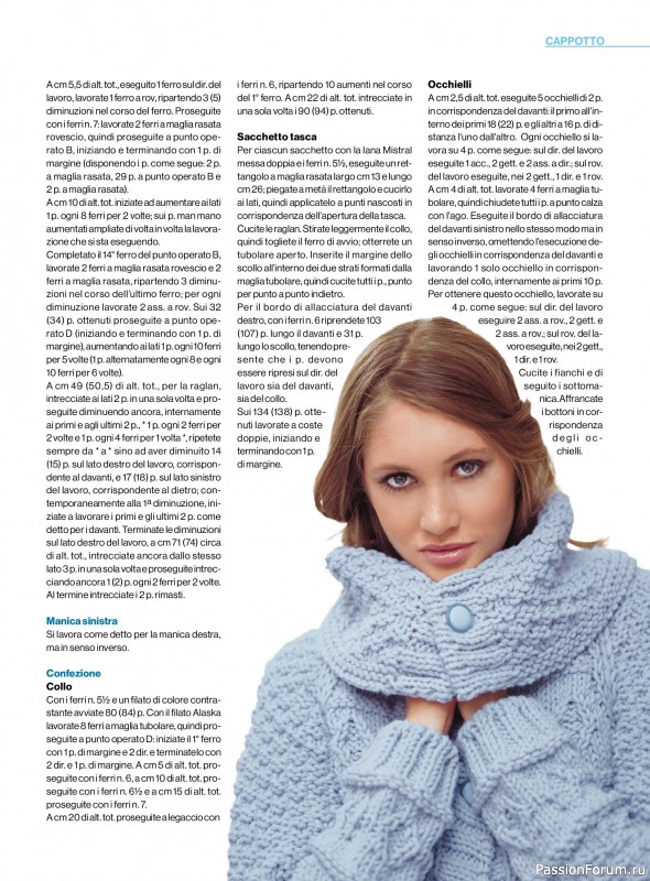 Коллекция проектов для рукодельниц в журнале &laquo;Rakam - Febbraio/Marzo 2026&raquo;