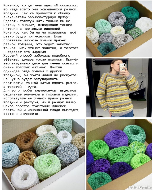 Вязаные модели в журнале «Elizaveta №4 2023»