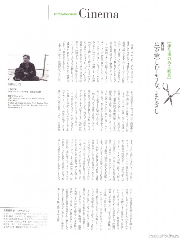 Вязаные модели в журнале &laquo;Keito Dama №201 - Spring 2024&raquo;