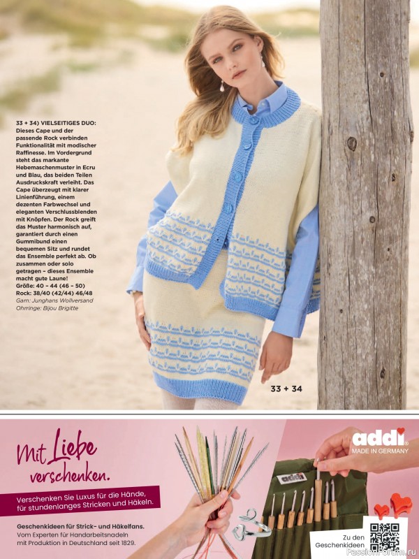 Вязаные модели в журнале «Sabrina №1 2026»