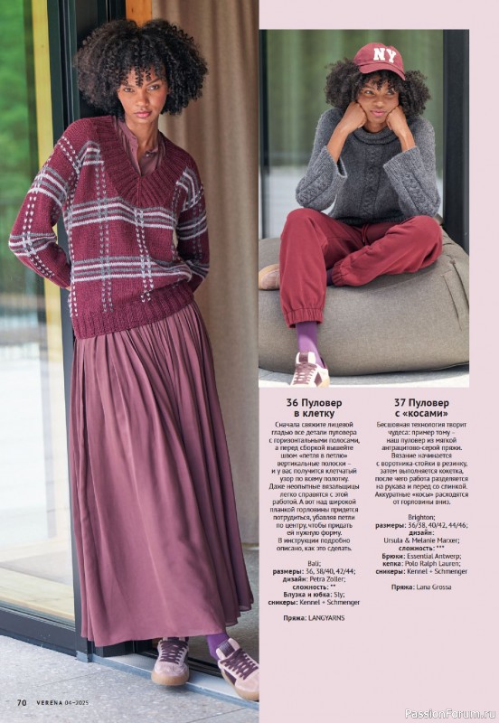 Вязаные модели в журнале &laquo;Verena №4 2025&raquo;