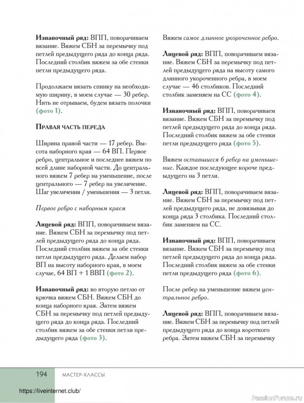 Вязаные проекты в книге «Поперечное вязание крючком от А до Я». Продолжение