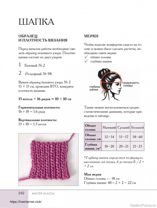 Вязаные проекты в книге «Поперечное вязание крючком от А до Я». Продолжение