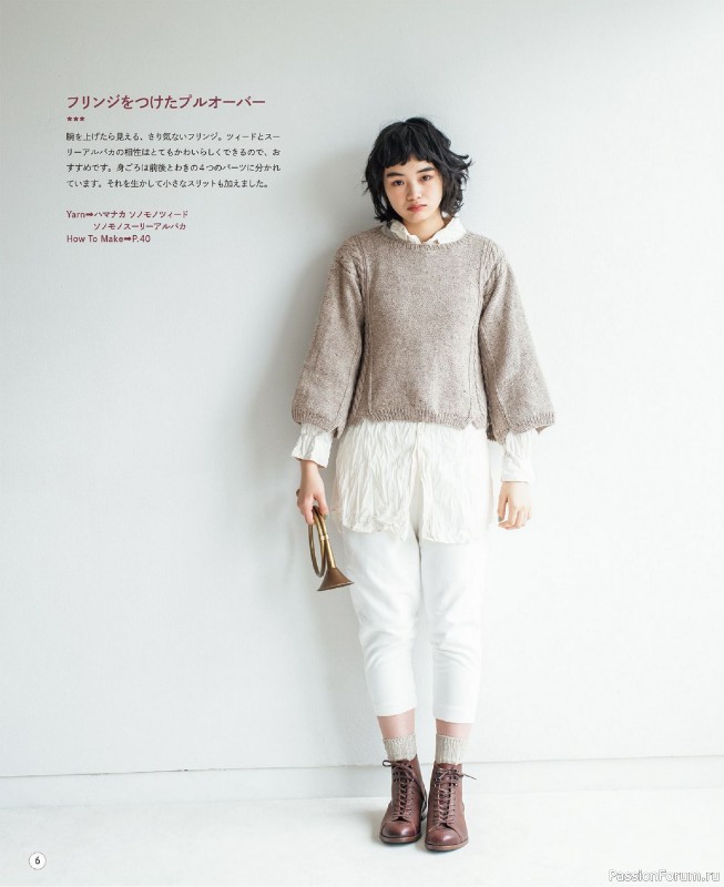 Вязаные проекты в книге &laquo;Winter Knitting with Sonomono - 2&raquo;.