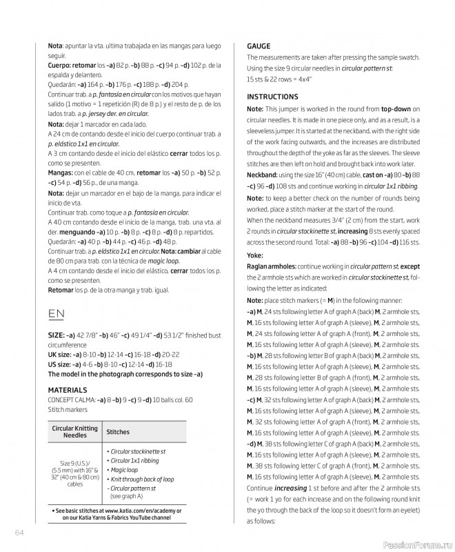 Вязаные проекты в журнале «Concept by Katia All Seasons №7 2026». Часть 2