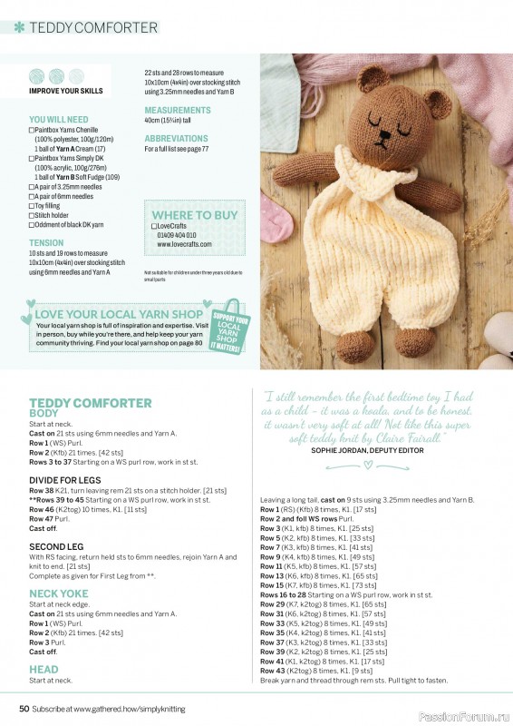 Вязаные проекты в журнале &laquo;Simply Knitting №276 2026&raquo;