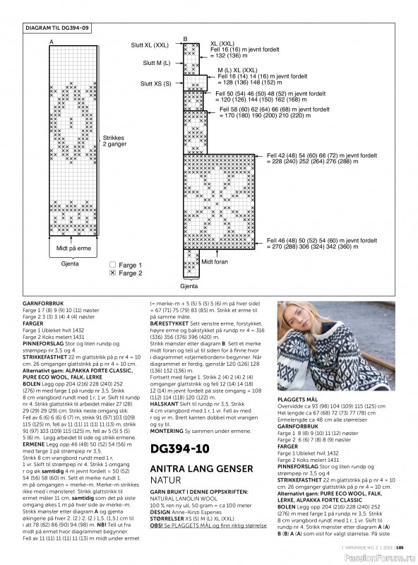 Вязаные проекты в журнале «Yarnmade №2 2019 Autumn & Winter Collection».