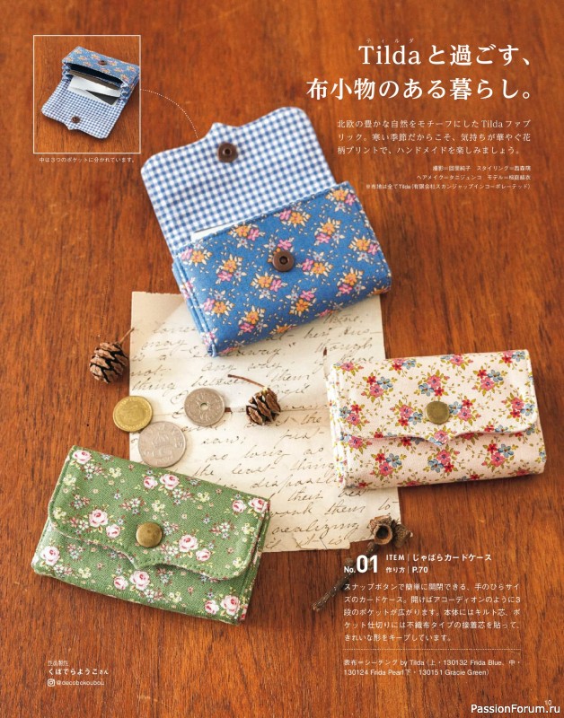 Коллекция проектов для рукодельниц в журнале &laquo;Cotton Friend Vol.96 2026/2027 Autumn/Winter&raquo;
