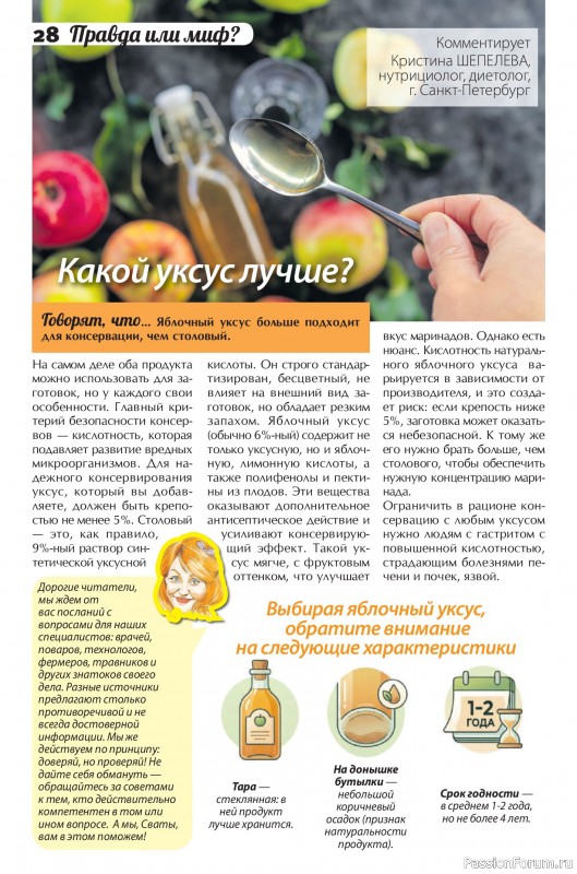 Коллекция кулинарных рецептов в журнале «Сваты. Заготовки №7 2026»