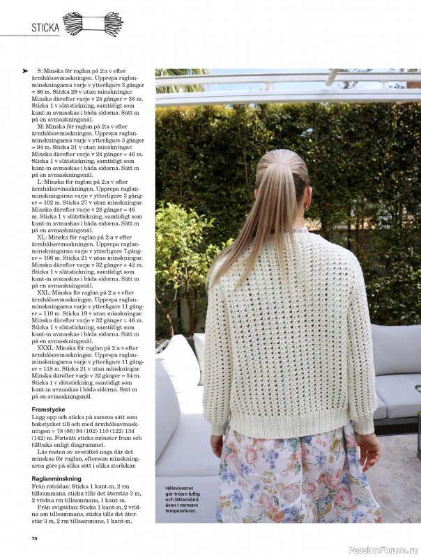 Коллекция проектов для рукодельниц в журнале &laquo;Stickat & Sant №2 2026&raquo;