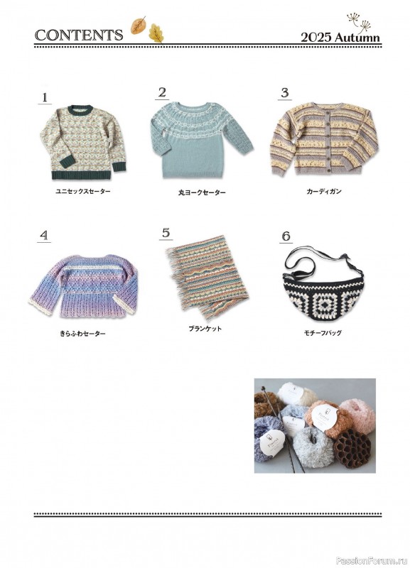 Вязаные модели в журнале «Knit Ange - Autumn 2025»