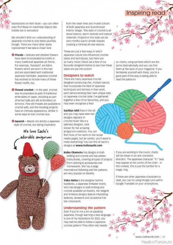 Вязаные проекты крючком в журнале «Crochet Now №117 2025»