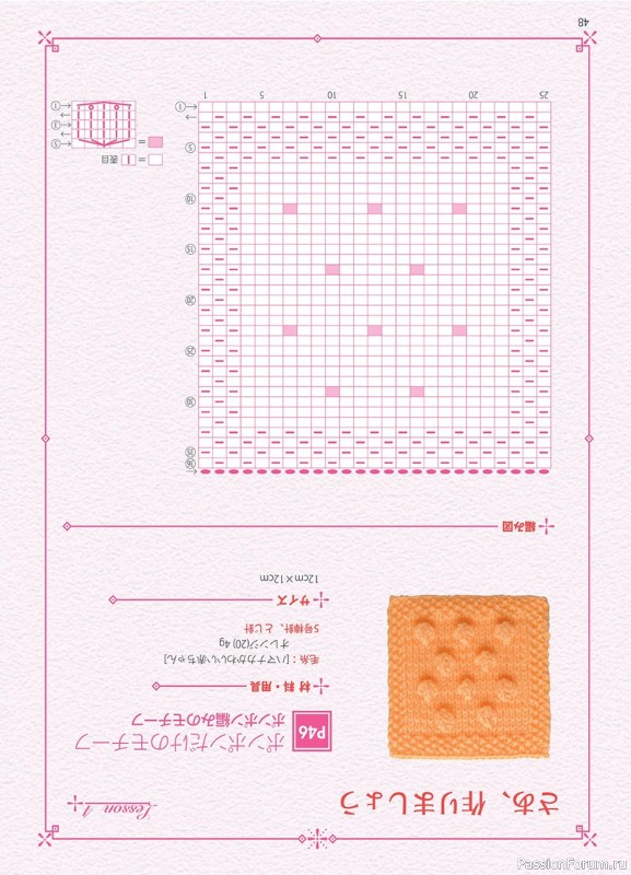 Вязаные проекты в книге «A ball in a Stick Needle for Motif Knit»
