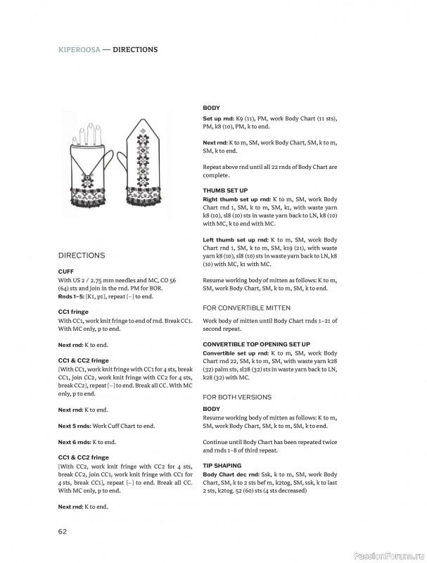 Вязаные проекты в книге &laquo;Traditions Revisited&raquo;.